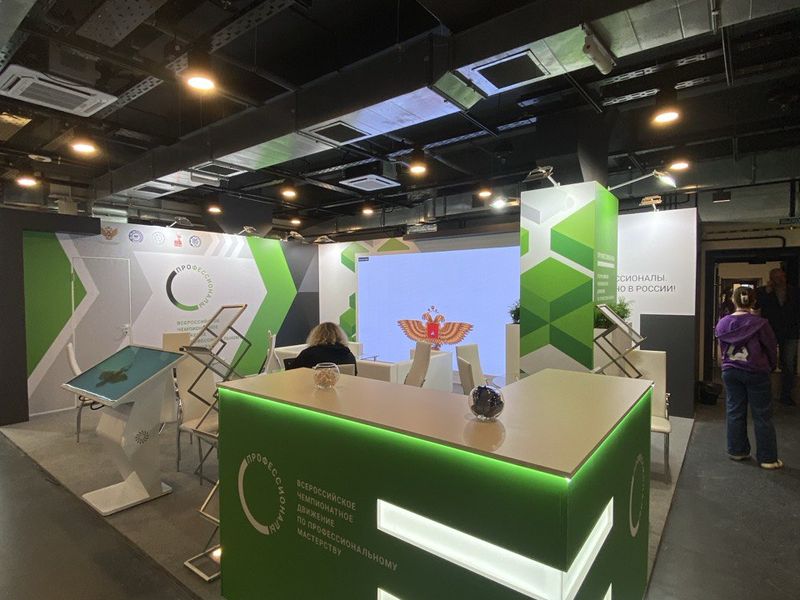 Выставочный стенд для финала Всероссийского чемпионата «Профессионалы»